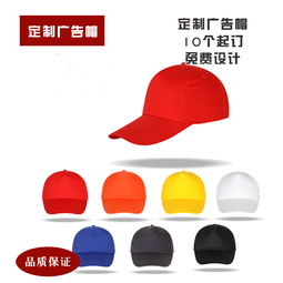 中国帽子报价 厂家